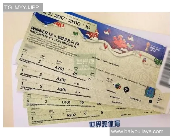 世界杯门票需求创历史新高五亿申请争夺七百万张票